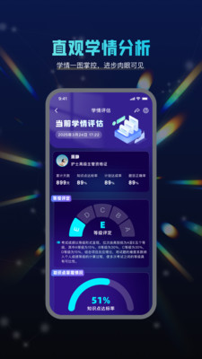 智学导师 1.0.0 安卓版 2