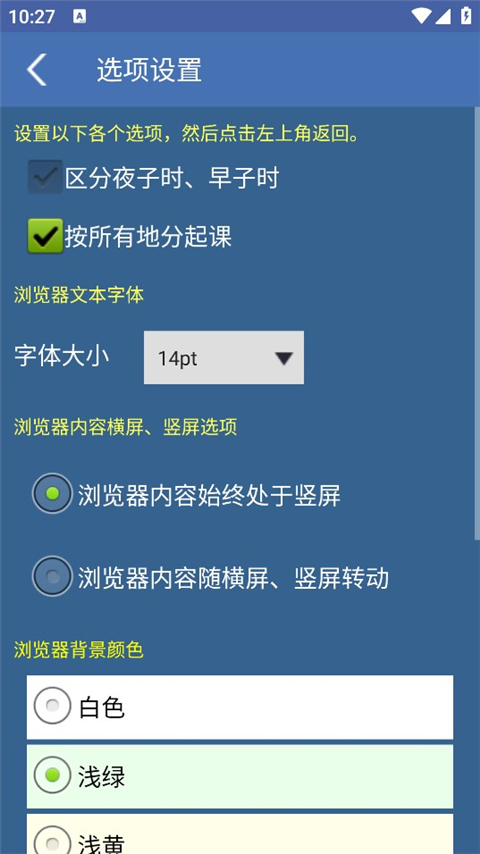 金口诀 v1.87 安卓版 0