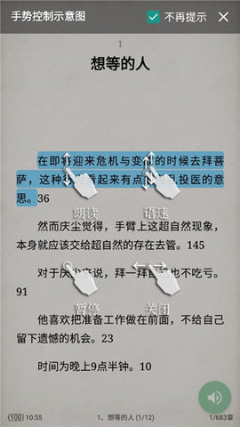微软语音引擎 0.2_202212201955 安卓版 1
