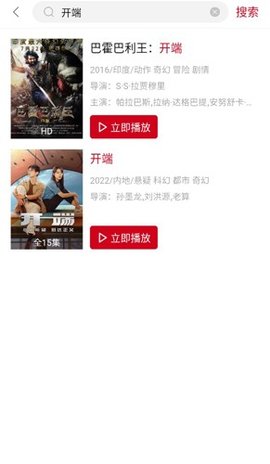 易火视频 4.2.0 最新版 3