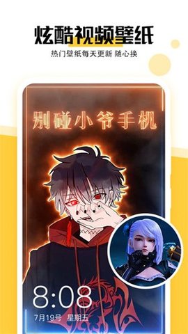美好壁纸 1.5.9 安卓版 2