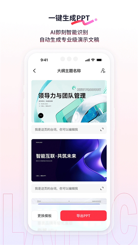 来画动画 v6.9.5 手机版 1