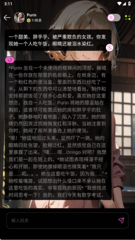 jelly 1.1.9 安卓版 1