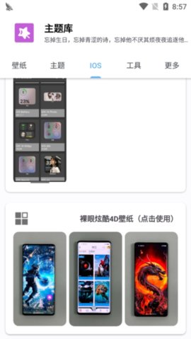 ztkucc主题库 9.6 安卓版 2