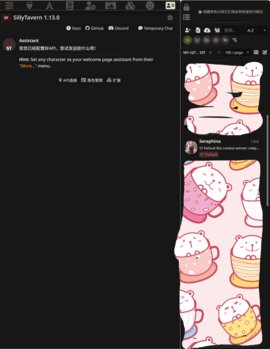 SillyTavern 1.0.1 官方版 1