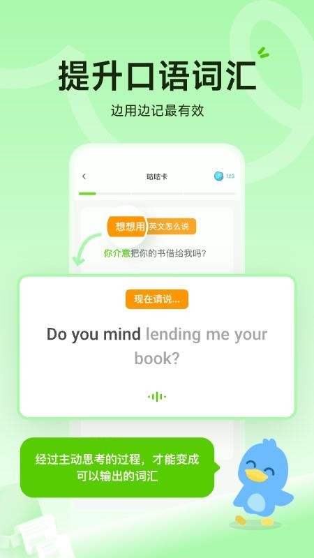 TalkYA 1.1.0 安卓版 2