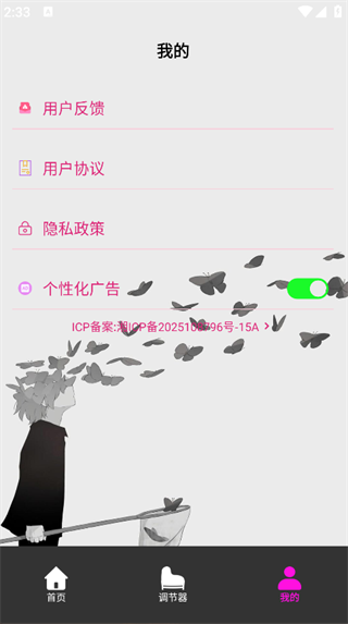 Topopo 1.6 安卓版 1
