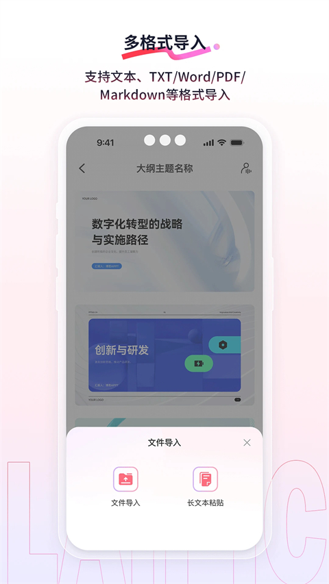 来画动画 v6.9.5 手机版 0