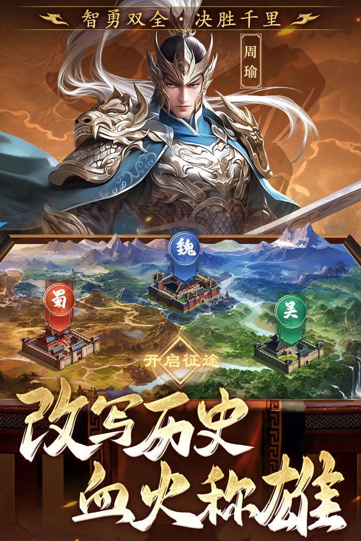 三国志战棋天下 1.5.7 安卓版 1
