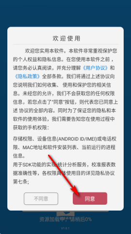 超级点击器连点辅助 1.0.1 安卓版 1