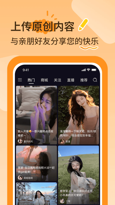 抖爸爸直播 v3.3.8 安卓版 3