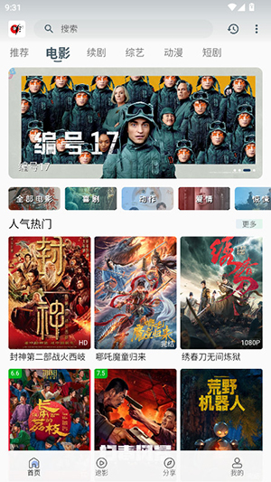 free 3.7.1 安卓版 0