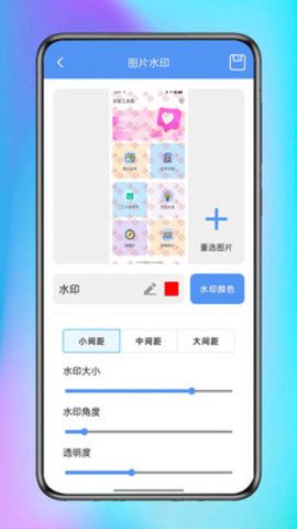 机部百宝箱 1.0.0 安卓版 1
