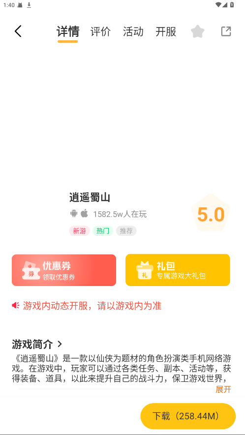 一起嗨 3.0.25807 最新版 2