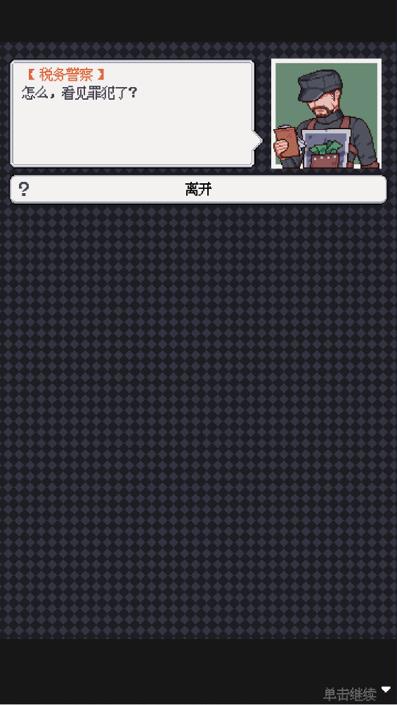 废土新世界 1.0 安卓版 3