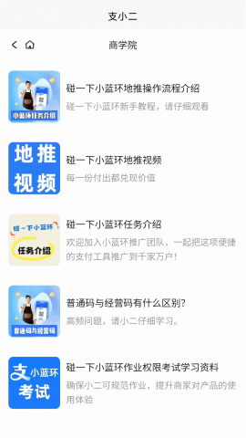 支小二 v1.0.3 安卓版 2