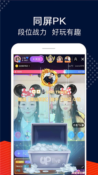Up直播 v9.9.3 安卓版 1