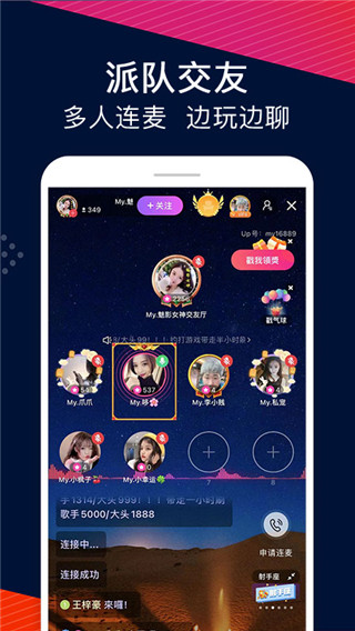 Up直播 v9.9.3 安卓版 2