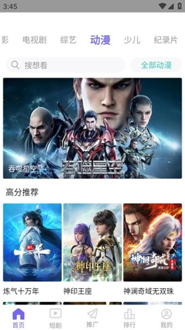 看剧吧 6.70.0 最新版 2