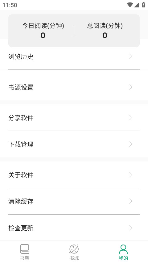 熊猫搜书免费阅读版 1.3.9 安卓版 2