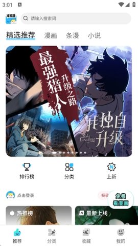 屯屯漫 2025.818.1600 最新版 3