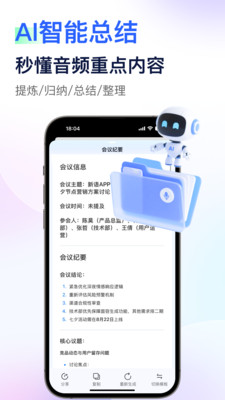 简单录 1.0.0 安卓版 3