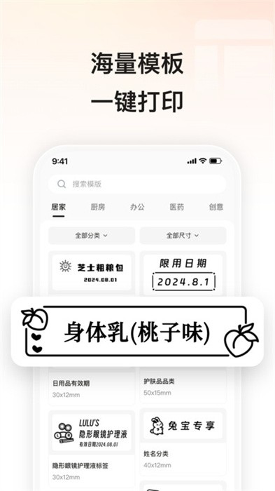 小标打印 5.12.1 安卓版 1
