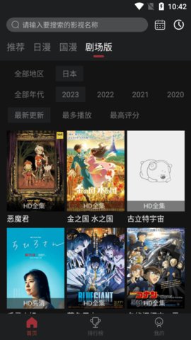 biubiu动漫 1.0.9 安卓版 1
