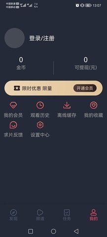 97泰剧网 1.5.6.3 手机版 2