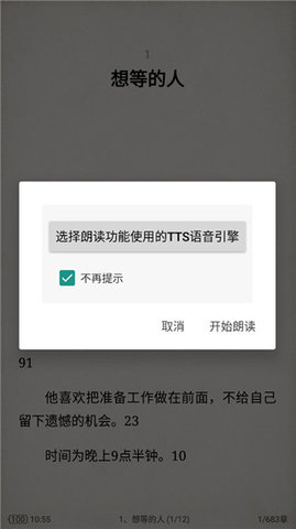 微软语音引擎 0.2_202212201955 安卓版 2