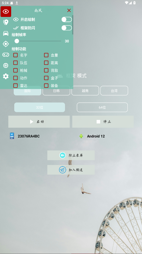 南风 1.0.0 安卓版 0