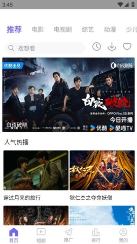 看剧吧 6.70.0 最新版 3