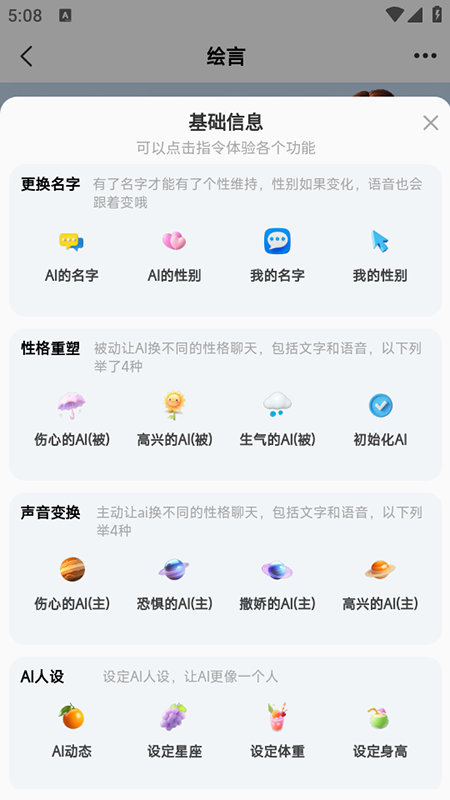 绘言 2.85 安卓版 0