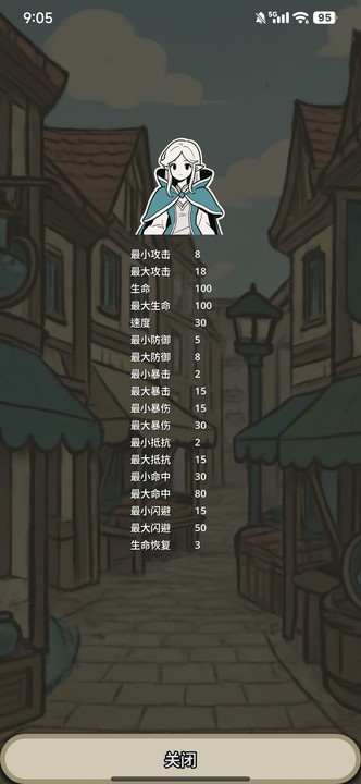 战士和吟游诗人 1.0.0 安卓版 0