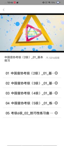 Pascore钢琴 1.1 安卓版 3