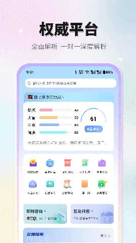 高人汇咨询 v7.90 安卓版 0