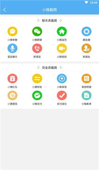 做个截图2 v3.7.6 最新版 2