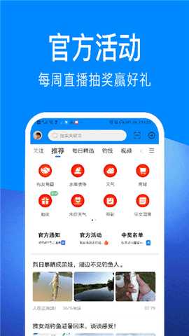 出钓 v5.8.8 安卓版 2