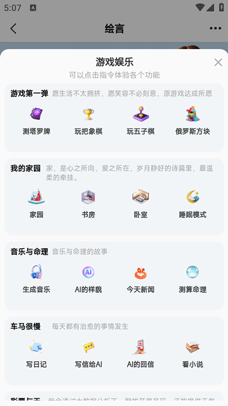 绘言 2.85 安卓版 3
