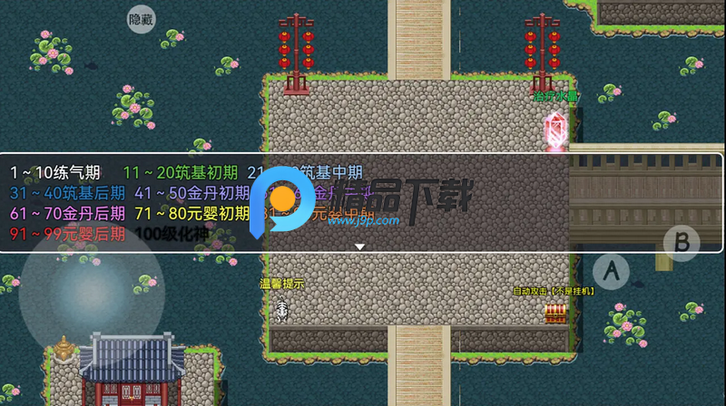 幻世修仙折相思版 1.0.6 安卓版 1