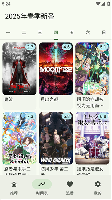 kazumi动漫 1.7.7 免费版 2