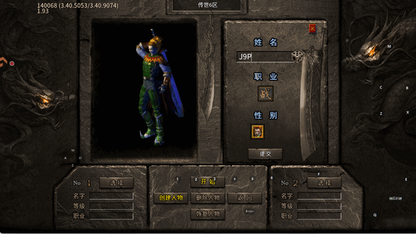 传说大陆 1.0.1 安卓版 1