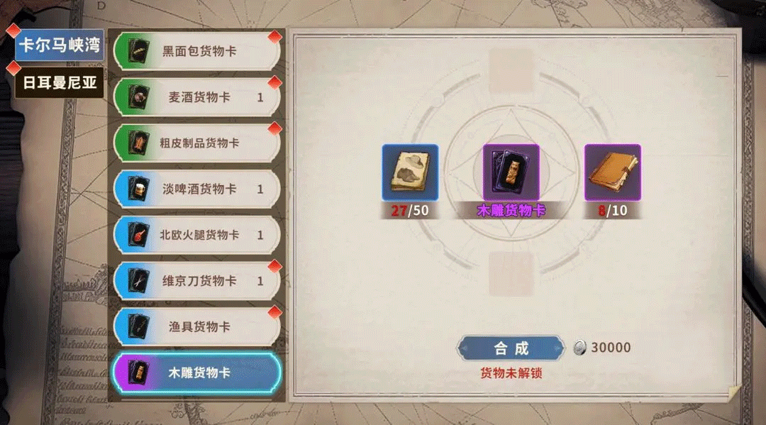 大航海征途 1.3.0 安卓版 2