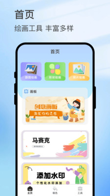 画梦笺 1.0.1 安卓版 3