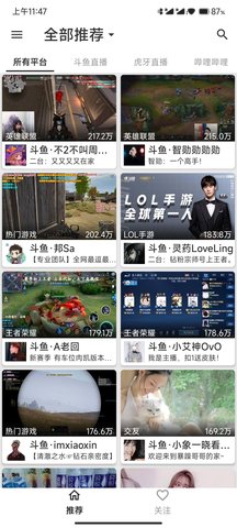 JustLive 0.2.9 安卓版 1