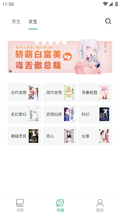 熊猫搜书免费阅读版 1.3.9 安卓版 1