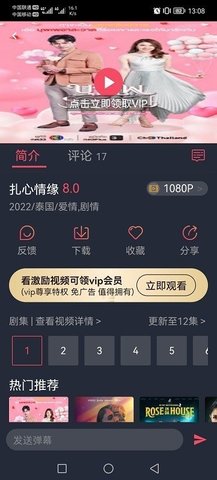 97泰剧网 1.5.6.3 手机版 3