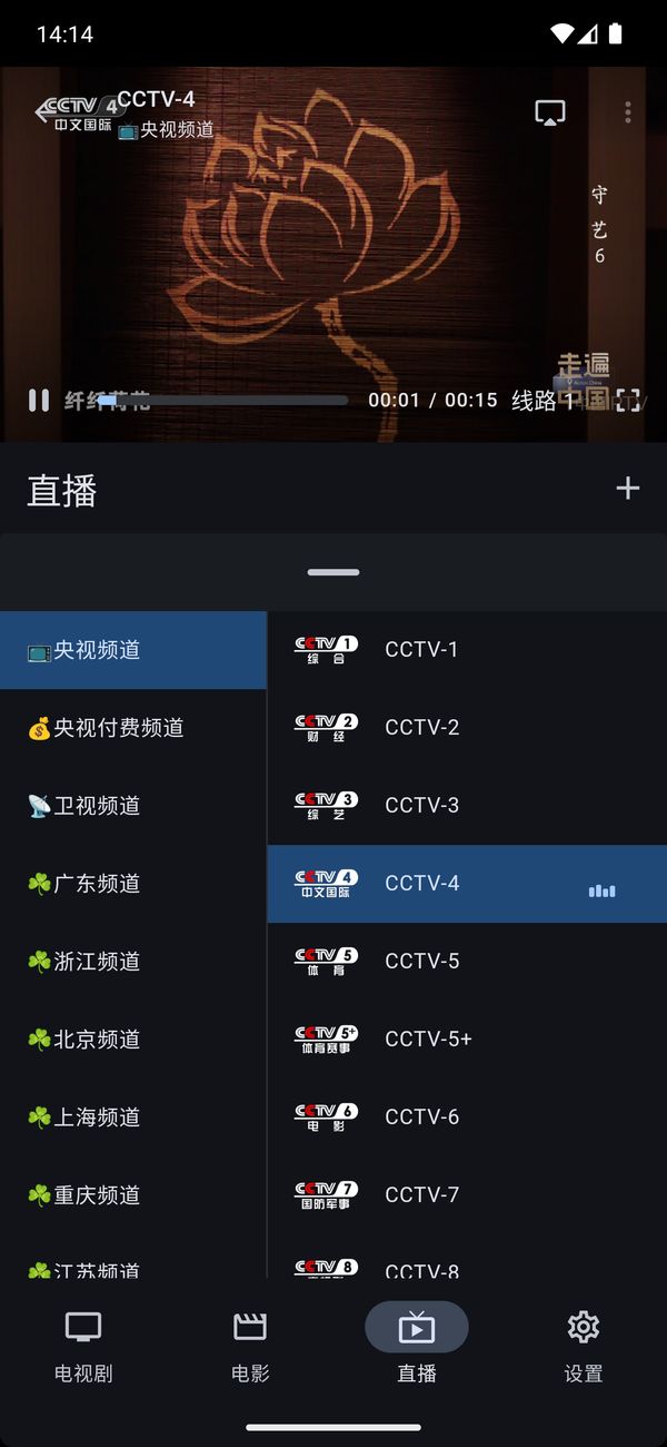Ghosten Player 2.2.0 安卓版 1