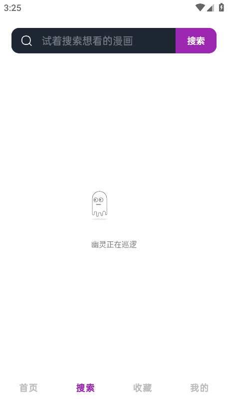 HoleFly漫画版 9.0.1 安卓版 0