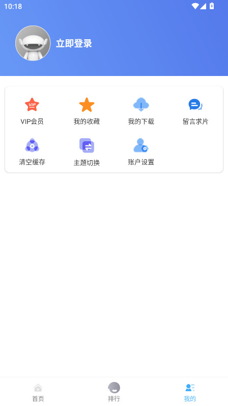 爱追剧纯净版 2.3 去广告版 1